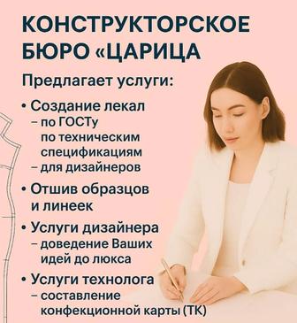 Лекало одежды, ателье, дизайнер, выкройки