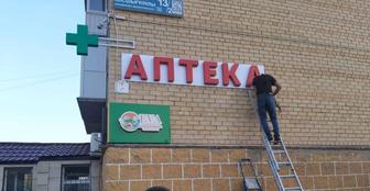 Изготовление и установка Аптечный крестик