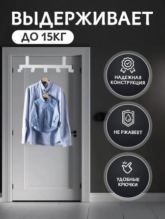 Вешалка на дверь