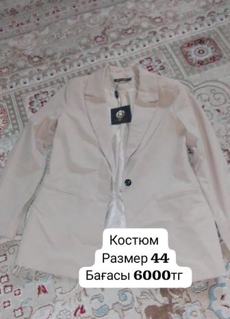 Туфли Көйлек костюм футболка етік бағалары жазылып тұр суретте