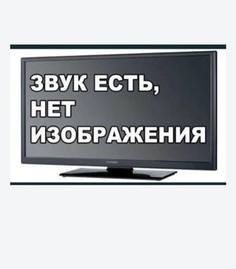 Ремонт телевизор