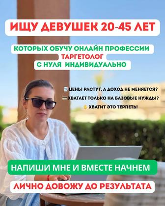 Обучение ТАРГЕТ с нуля