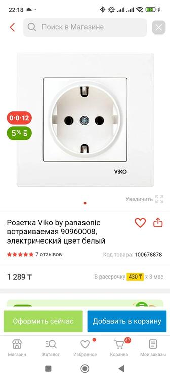 Розетка Viko by panasonic встраиваемая