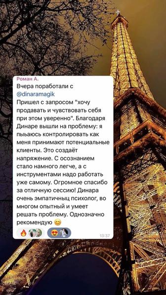 Психолог, коуч