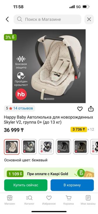 Автолюлька для малышей