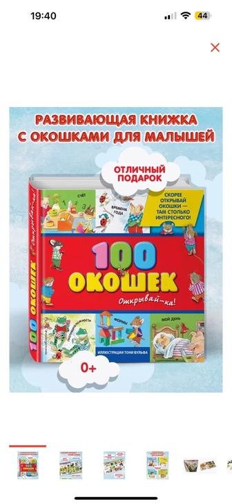 Продам новую книгу