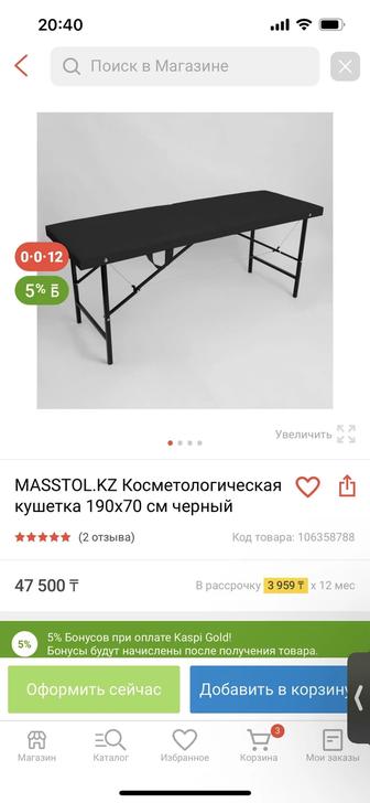 Продам кушетку