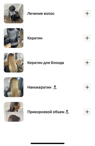 Мастер по реконструкций волос тор