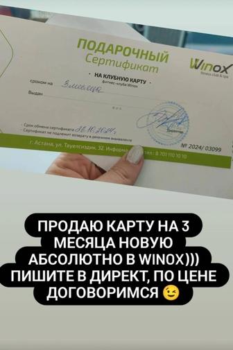 Продам абонемент в фитнес клуб премиум