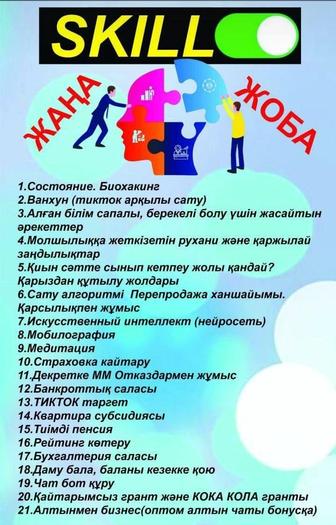 Курсы онлайн