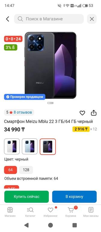 Продам сотка