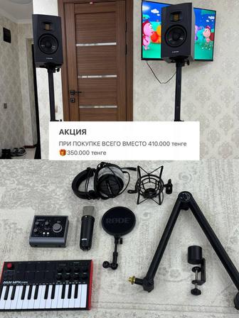 Продам комплектующие для домашней студии