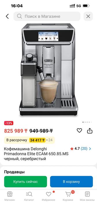 Продам НОВУЮ кофемашину