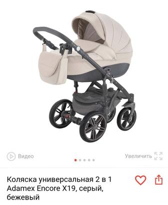 Продам коляску