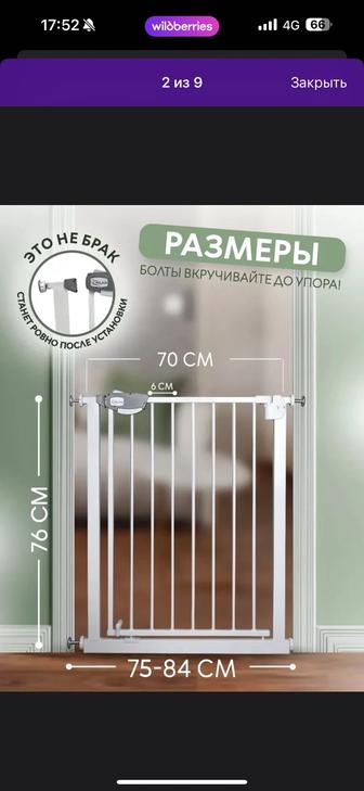 Калитка меж дверная