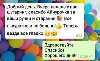 Шугаринг с выездом на дом. Только для женщин. Безболезненно и быстро.