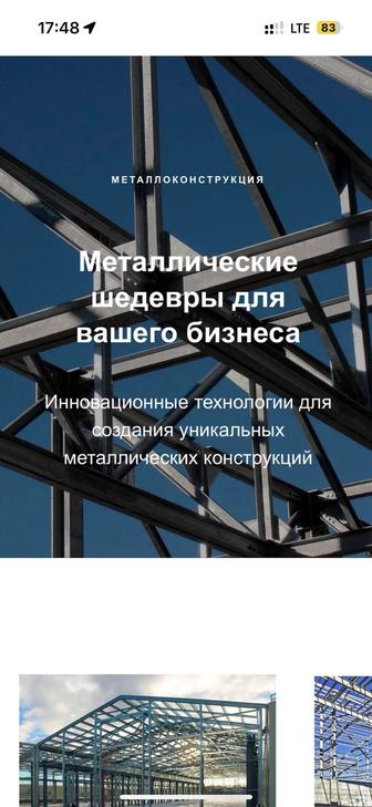 Создание сайтов под ключ