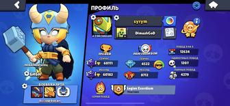 Brawl stars топовый аккаунт все есть