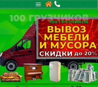 Вывоз стройтельный мусор вывоз мебель 24/7