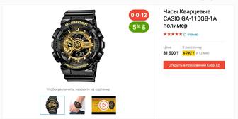 Продам часы g-shock Casio