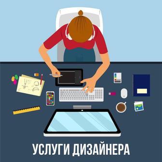 Наружная Реклама ,Дизайнер