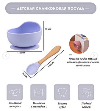 Силиконовая посуда для детей