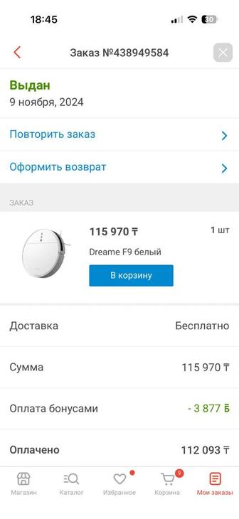 продам робот пылесос