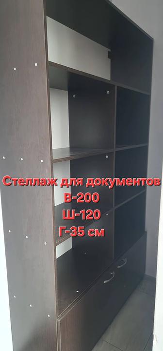 Шкаф для документов