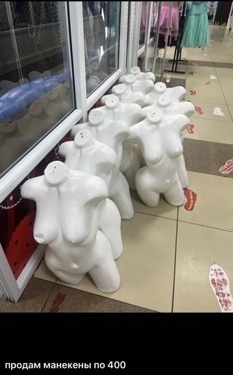 Продам манекены. в наличии 12 штук.