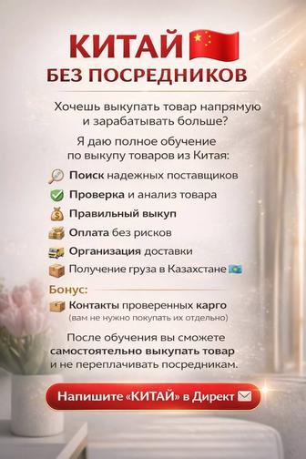 Обучение ПИНДОУДО