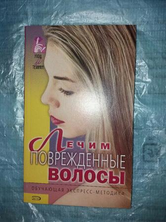 Продам книгу