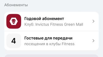 Продам абонемент в Invictus Fitness Green Mall