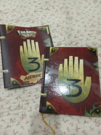 Продается книга Гравити Фоллз 3