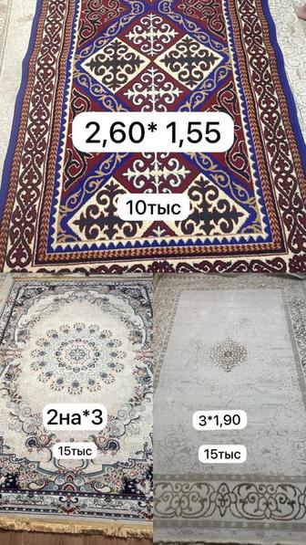 Продам ковер в хорошего качества и состояние.