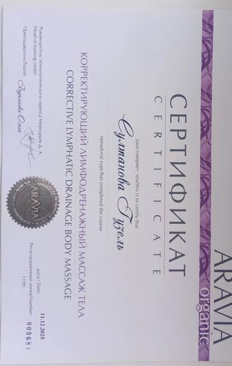 Массаж лица. Массаж тела