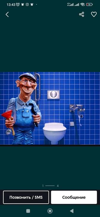 Услуги сантехники