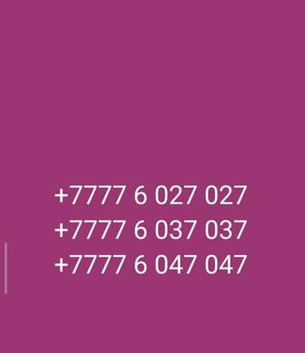 Продам красивые номера билайн