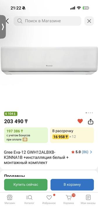 Кондиционер Зима/Лето