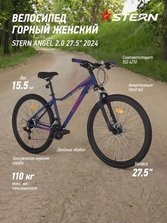 Велосипед stern angel 2.0 фиолетовый