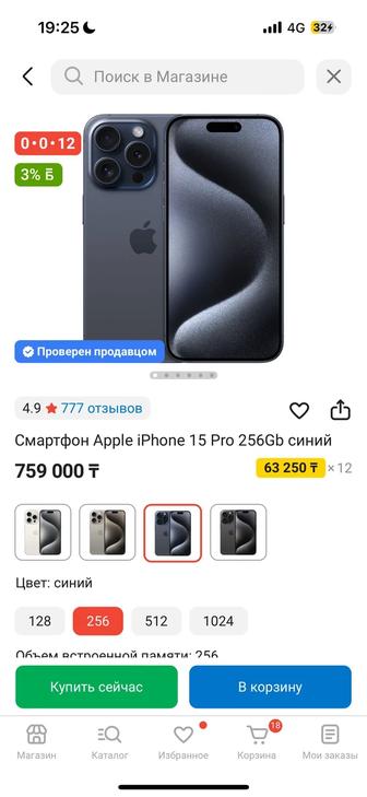 Продам 15 про