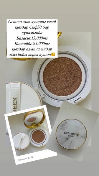 Кушон