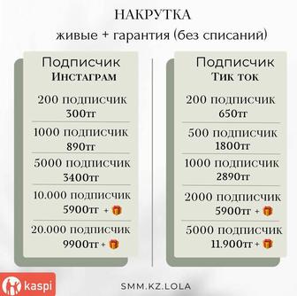 Накрутка раскрутка инстаграм