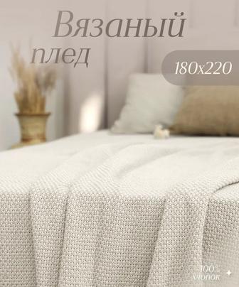 Вязаный плед warm whiff