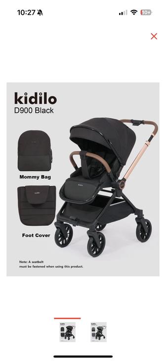 Продам коляску kidilo