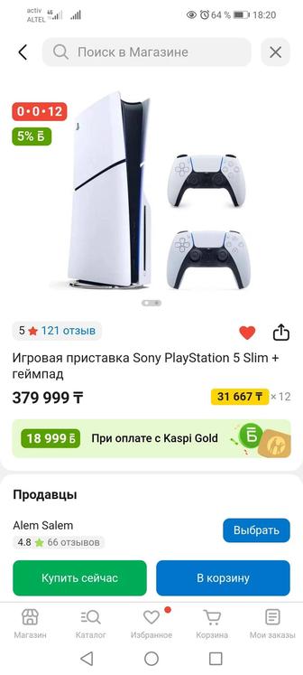 Плестейшн 5