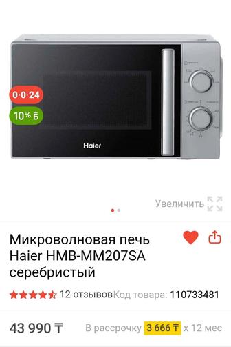 Продам микроволновую печь