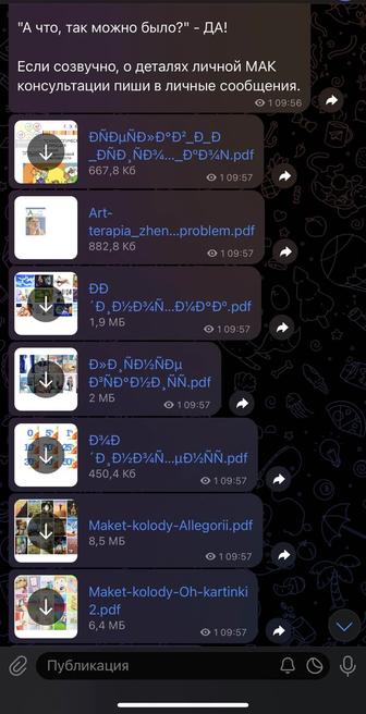 Книги, Арт терапия