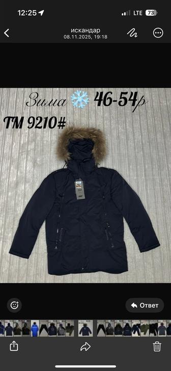 Мужская Куртка Верблюжка