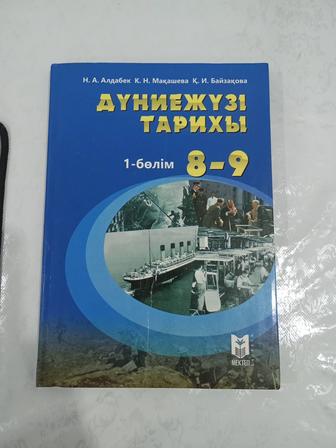 Кітап 8-9кл , 1-2 бөлім