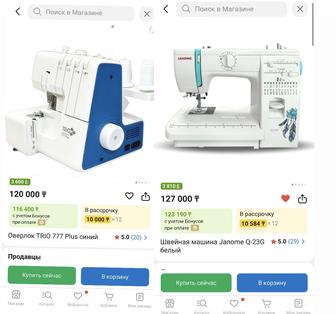 швейная машинка и оверлок